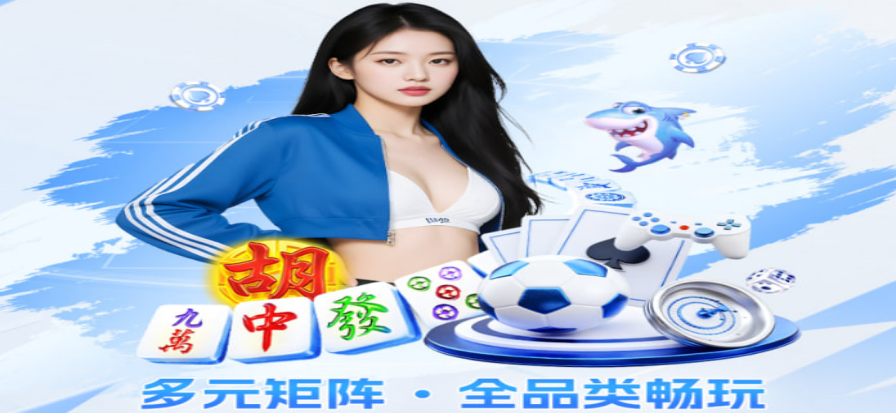 游艇会YTH2206官方平台形象展示